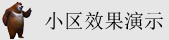 大鸡巴操大骚逼视频91